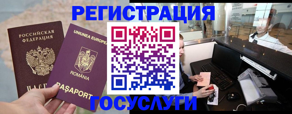прописка 2025 в Пласте