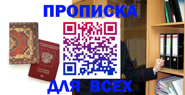 временная регистрация адрес в Пласте
