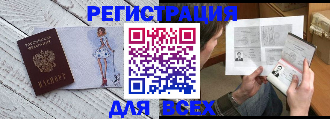 временная регистрация гарантия в Пласте