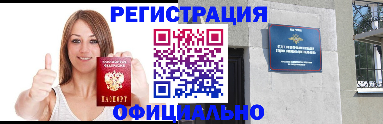 временная регистрация для всех в Пласте